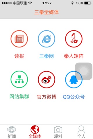 秦闻 screenshot 3