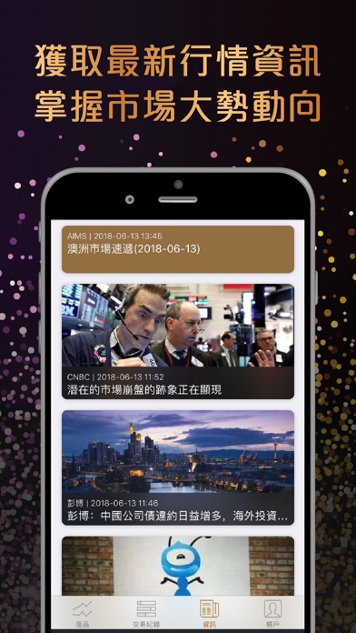 Image of 英皇寶-黃金白銀貴金屬投資軟件
