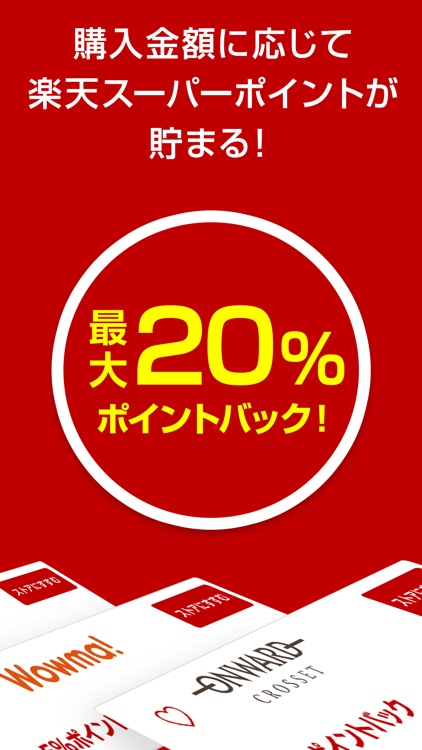 Rebates:お買い物しながらポイントを貯めよう