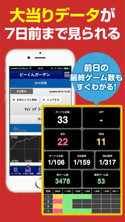 P-LIFE screenshot-3