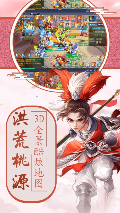 仙剑录-3D唯美仙侠卡牌策略手游