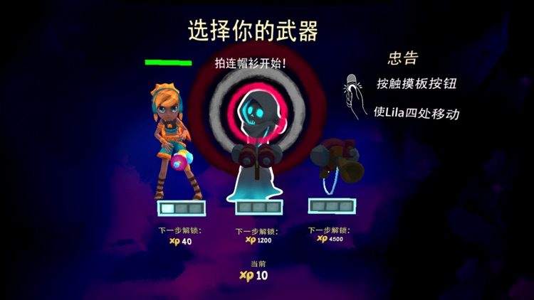 莱拉的故事：防御 screenshot-3