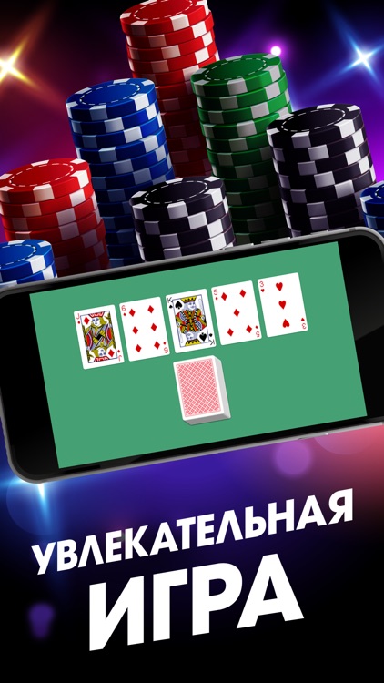 Вулкан покер казино онлайн золотая фишка