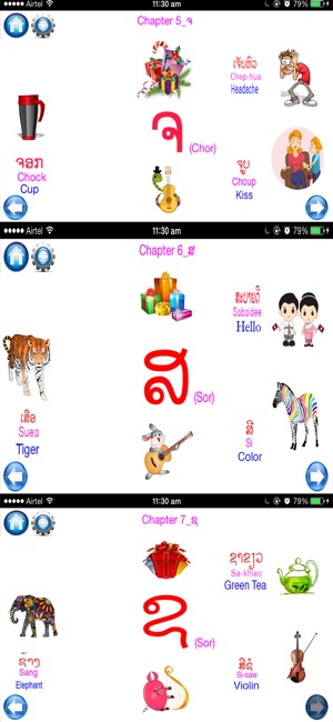 Lao Alphabet For Beginners(圖3)-速報App