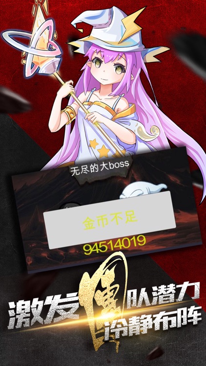 无尽大魔王 screenshot-4