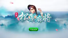 Game screenshot 乐禧松原麻将 apk