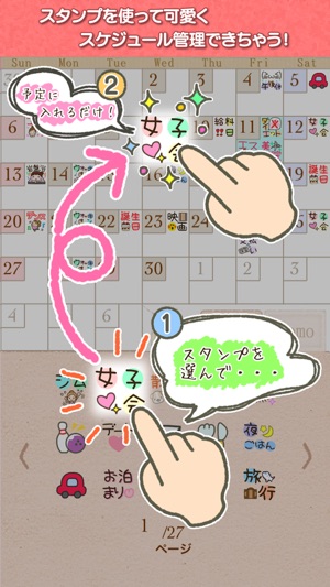 Stamp Calendar for Girls+(圖1)-速報App