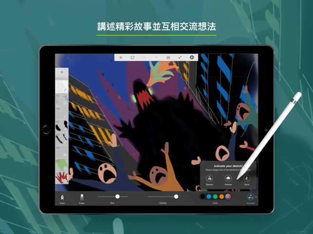 SketchBook Motion(圖1)-速報App