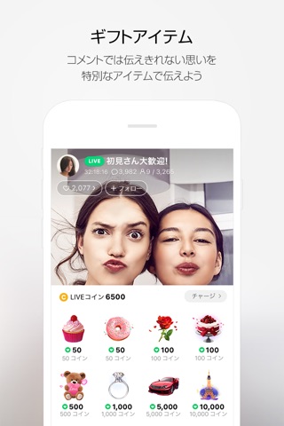 LINE LIVE screenshot 3