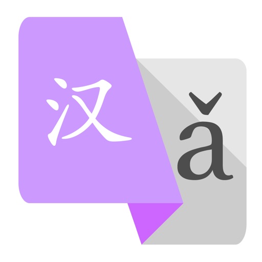 Chinese2Pinyin Offline