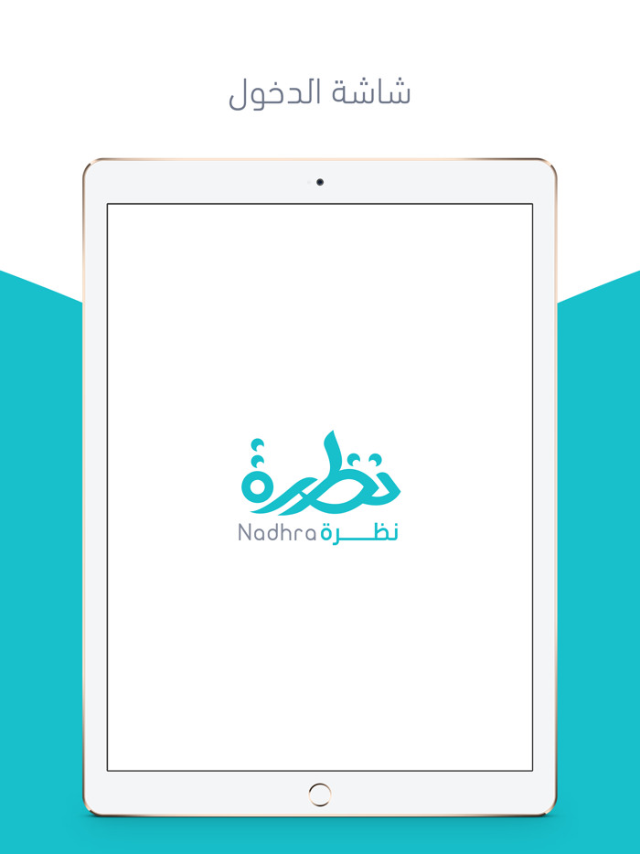 Nadhra  نظرة