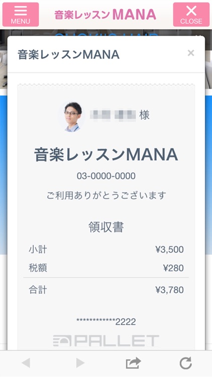 音楽レッスンMANA