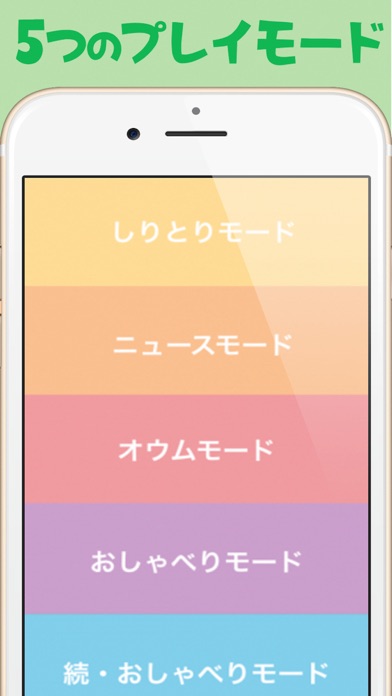 おしゃべりペットとあそぼ!- 写真がしゃべ... screenshot1