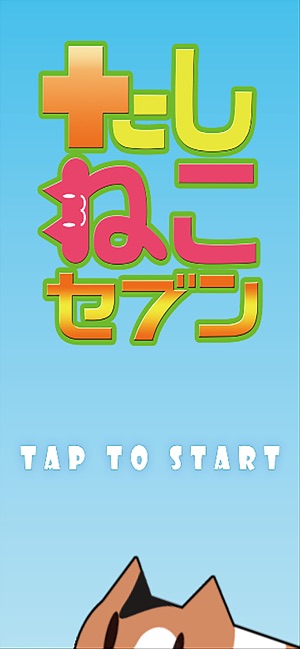 Tap Number Cat(圖1)-速報App