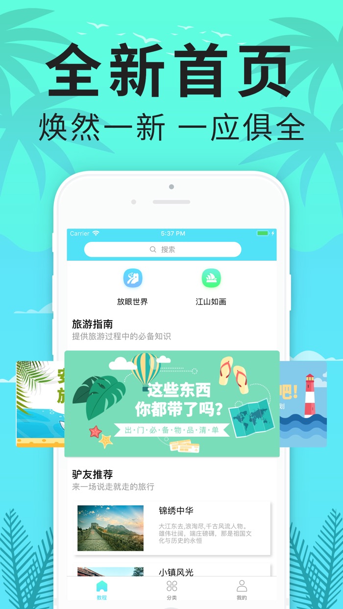 旅游攻略-旅游自由旅行门票查询