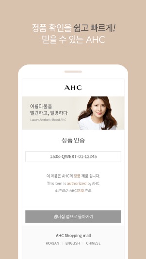 AHC(圖3)-速報App