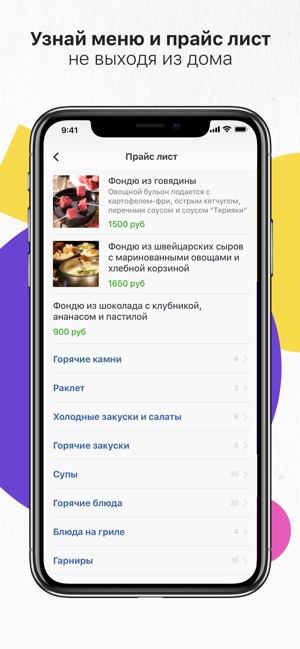 ToGO - Справочник организаций(圖4)-速報App