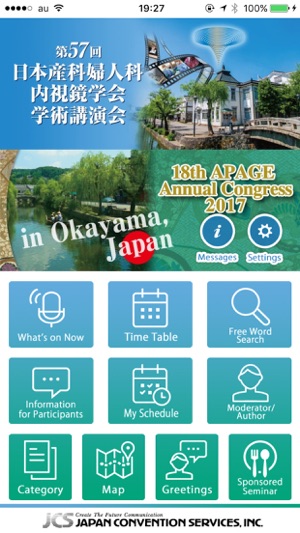 18th APAGE Annual Congress 2017(圖1)-速報App