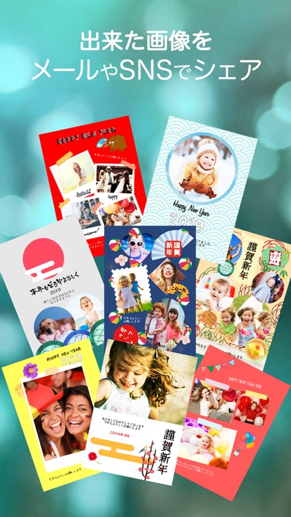 SweetCard年賀状2019 screenshot-4