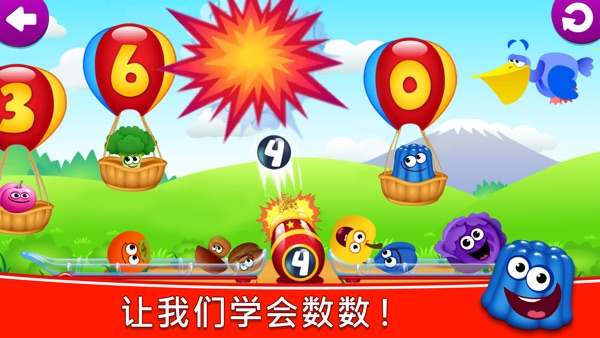 【图】少儿园早教教育儿童游戏 – 小宝宝3岁6岁学习通数字和新词(截图2)
