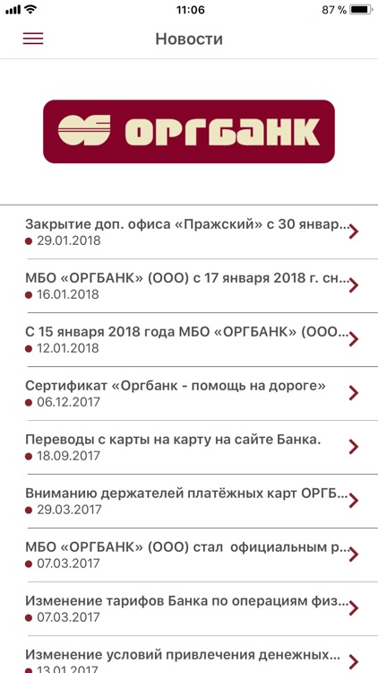 ORGBANK Retail screenshot-3