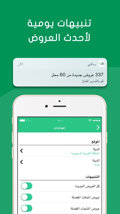Savi ME - سافي screenshot-4