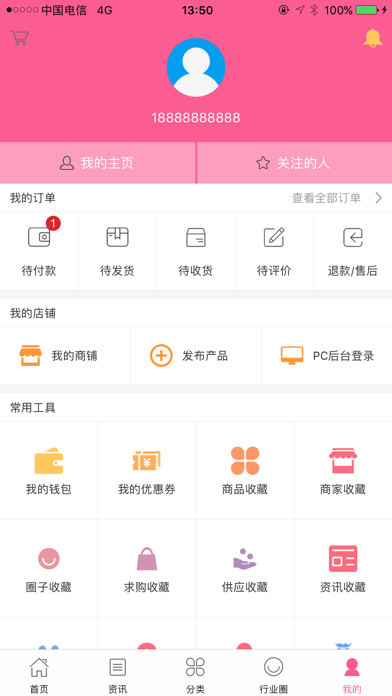 时尚G25 screenshot 4