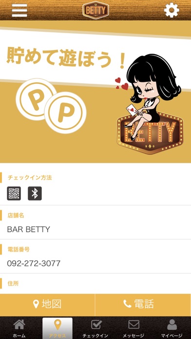 How to cancel & delete BAR BETTY 公式アプリ from iphone & ipad 4