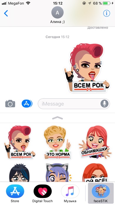 faceSTiK Стикеры iMessage screenshot 3