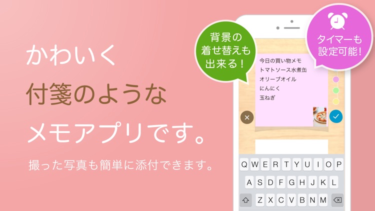 Stibo -付箋メモ帳-
