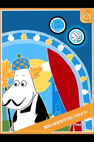 Moomin Costume Party screenshot 3