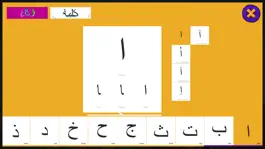 Game screenshot عدنان معلم اللغة العربية hack