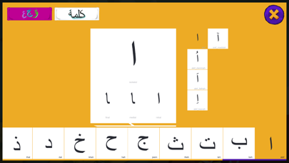 عدنان معلم اللغة العربية screenshot 3