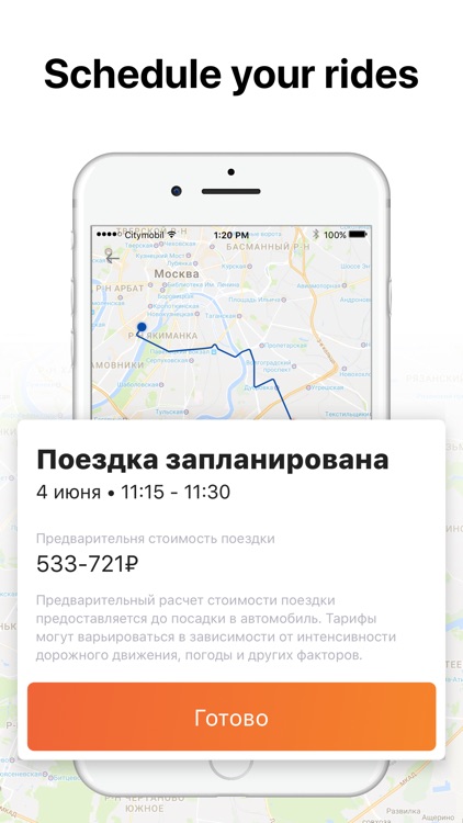 Citymobil Taxi screenshot-4