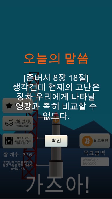 가즈아 부스터 screenshot 4