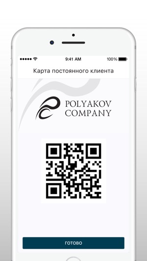 Polyakov company(圖3)-速報App