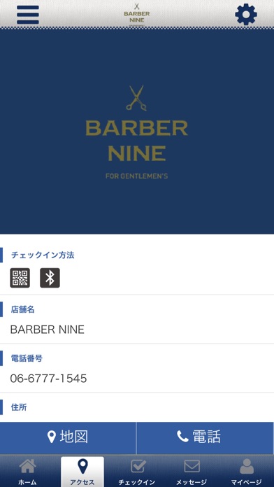 BARBER NINE公式アプリ screenshot 4