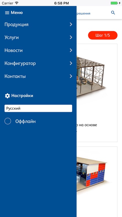 Северсталь. Стальные Решения