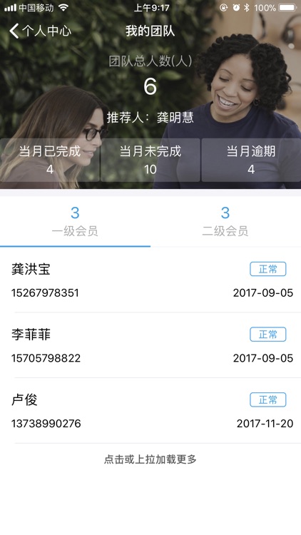 翼数据 screenshot-3