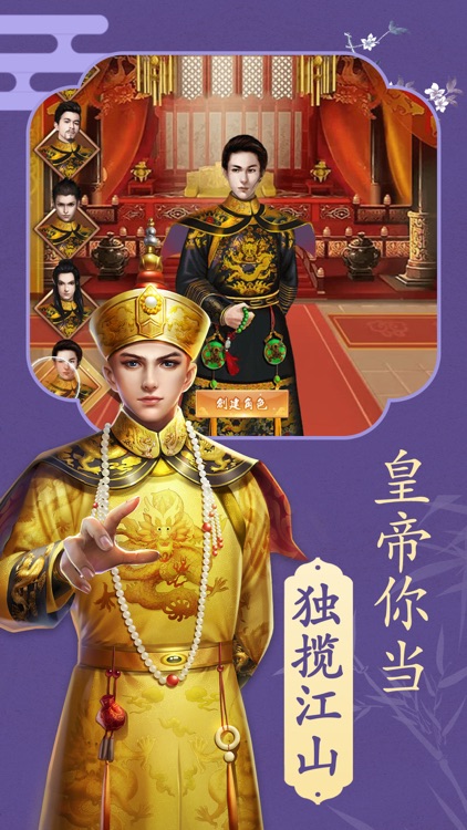 笑傲官途-穿越大清逐鹿官场风云