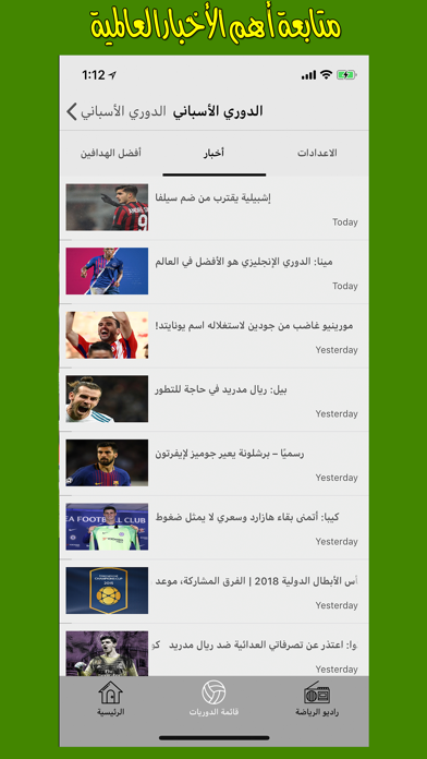 مباريات يلا شووت screenshot 3