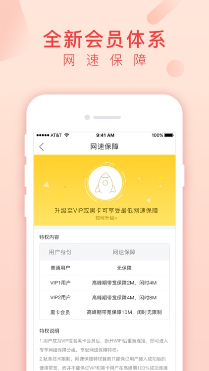 花生地铁WiFi—畅享地铁官方无线网络