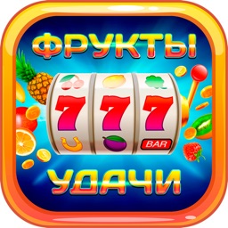 Игровые автоматы фрукты 777 бесплатно играть в игровые автоматы в