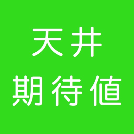 天井期待値早見ツール スロットパチスロ期待値 ベガ立ち By Katsuhisa Ishige