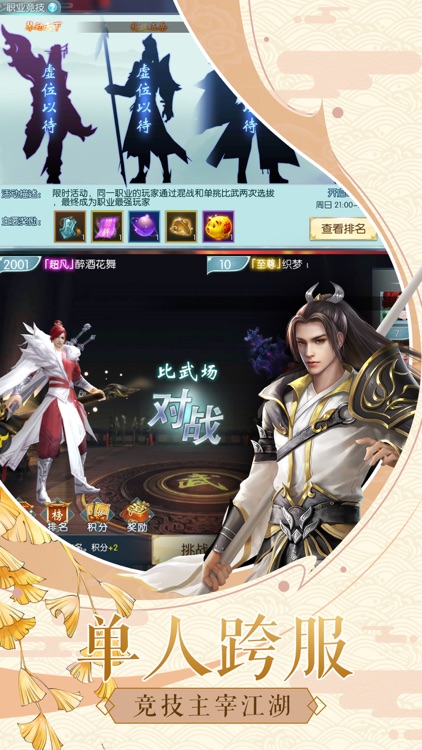 剑雨永恒-大型即时战斗ARPG screenshot-3