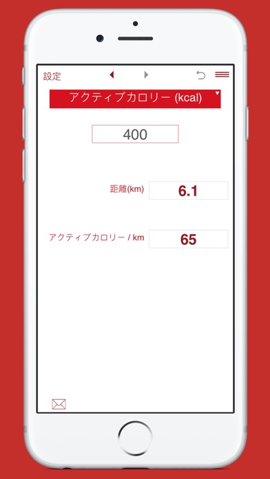 ランニング・ジョギングの消費カロリー計算 screenshot1