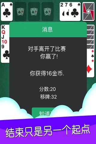 纸牌接龙-单机休闲扑克牌 screenshot 4