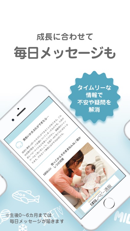 ひよこクラブ公式‐まいひよBabyアルバム 妊娠中~2才まで screenshot-3