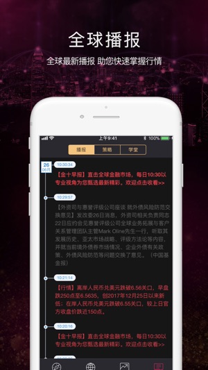 Pro Ltrade-Stock trading(圖6)-速報App