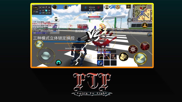 神仙打架-Fairy To Fight screenshot-5